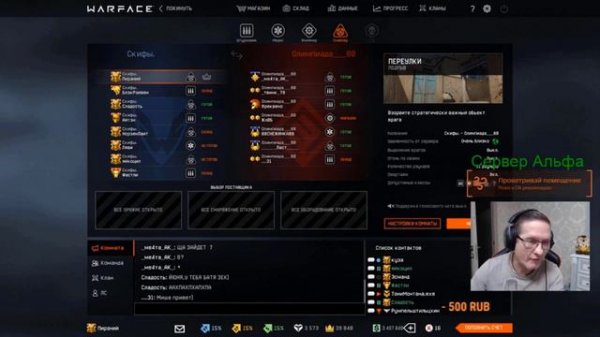 Путь Пирания к 1 лиге. Потрачено. Пираний бомбит. Пираний варфейс