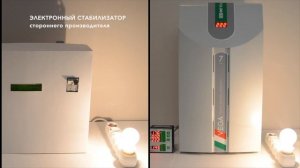 Почему моргает свет после стабилизатора напряжения?