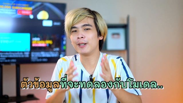 EP.04 What's New - 7 คำศัพท์ที่ควรรู้ก่อนทำ Machine Learning ? смотреть онлайн