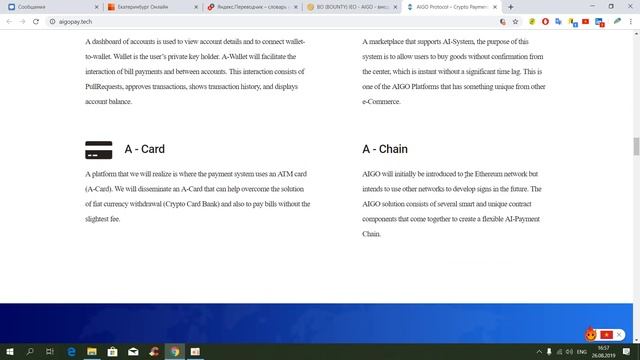 Aigo - платежная система на блокчейне! смотреть онлайн