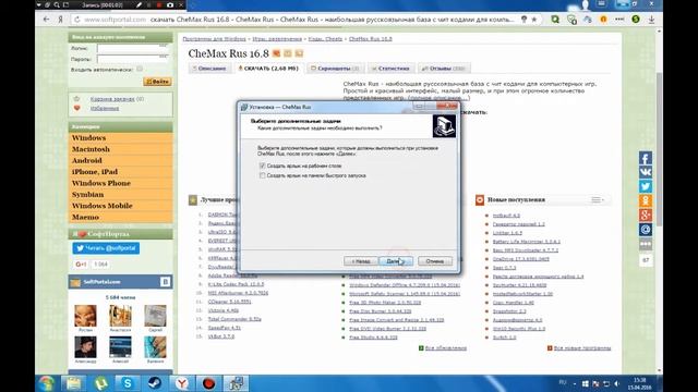 ГДЕ СКАЧАТЬ CheMax Rus смотреть онлайн
