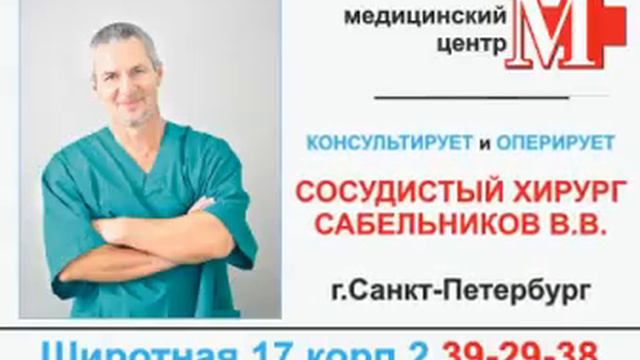 Лечение варикозного расширения вен! смотреть онлайн