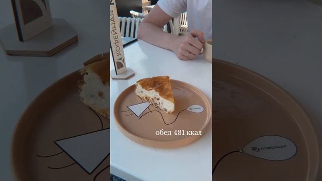 ЧТО Я ЕМ ЗА ДЕНЬ?? ( 1500 ккал) смотреть онлайн
