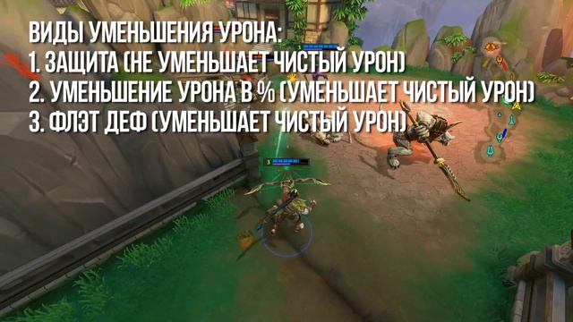 ВСЕ О ЗАЩИТЕ В SMITE!!! смотреть онлайн