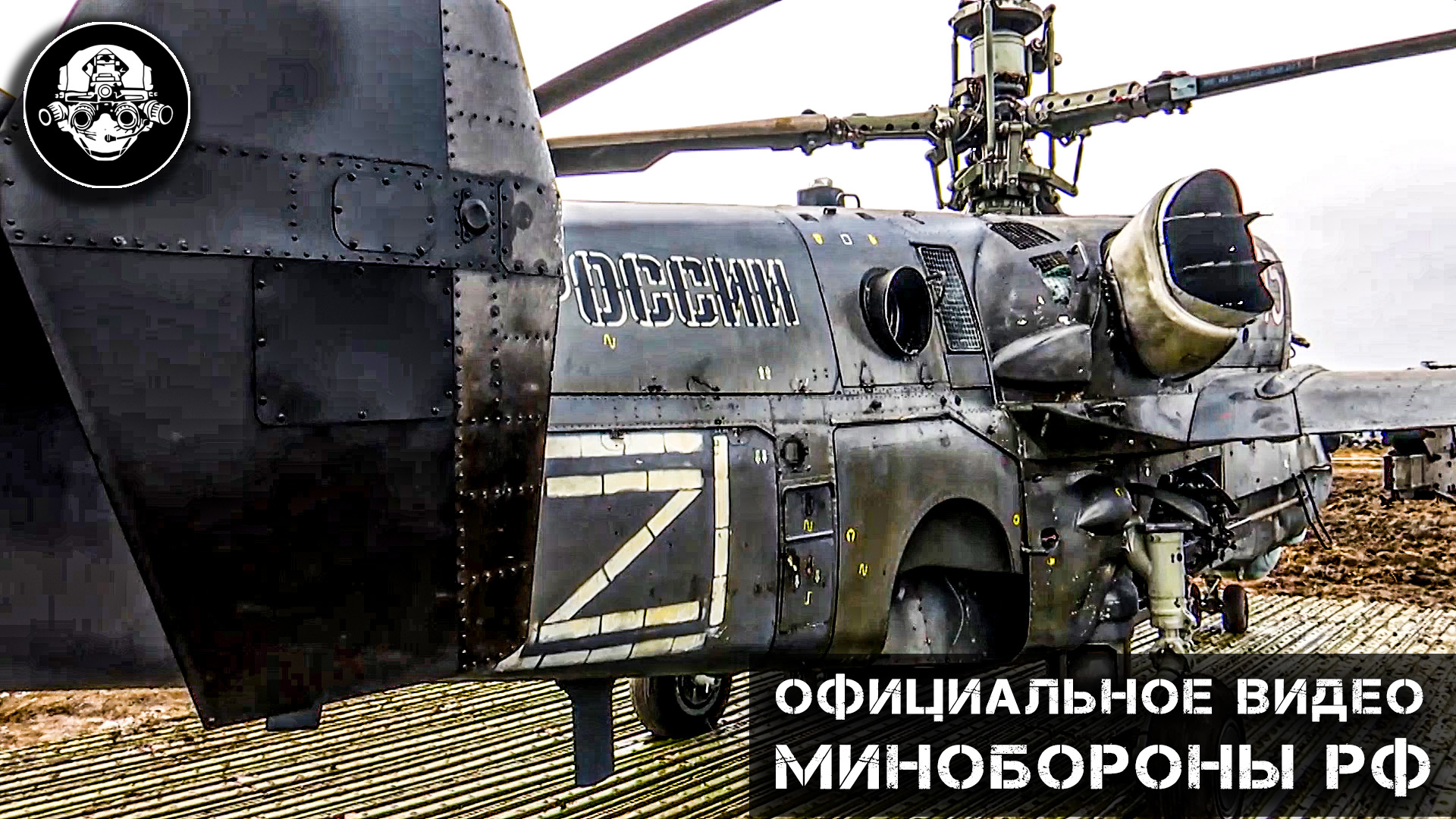 Супер живучий ударный вертолет Ка 52 Аллигатор выдержал несколько попаданий в бою и снова в строю смотреть онлайн