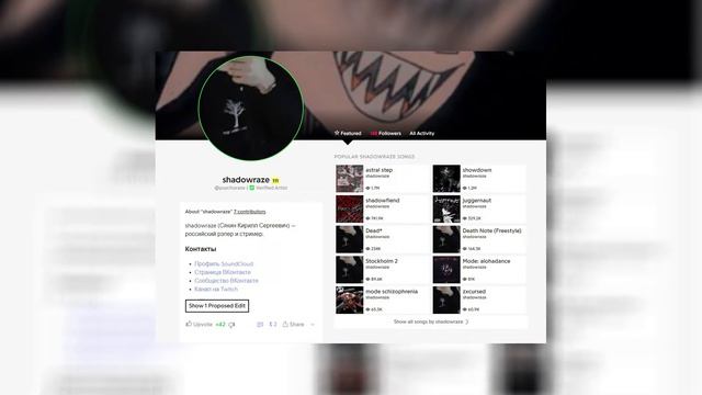 shadowraze, torontokyo, gitarakuru, serdcebit - stockholm cypher speed up смотреть онлайн