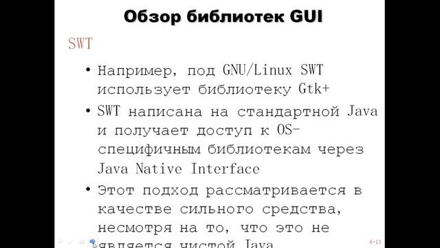 Капарова Л.Е. прог java. 19лекция смотреть онлайн