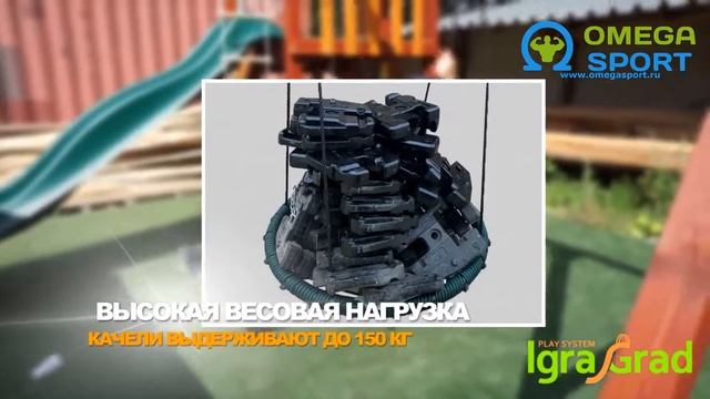 Обзор. Качели гнездо IgraGrad