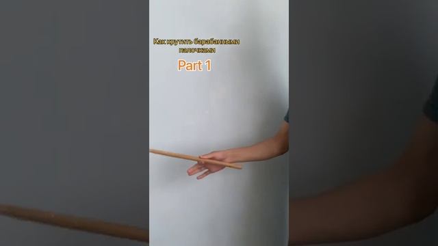 Как крутить барабанные палочки! смотреть онлайн