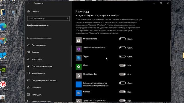 Как Отключить или Включить веб камеру в Windows 10 смотреть онлайн