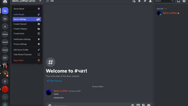 КАК ОФОРМИТЬ ДИСКОРД???? смотреть онлайн