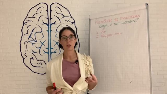 Разговор во время тренировки - часть 1. Когда? смотреть онлайн