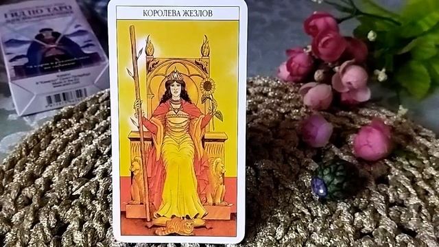 6 часть, Жезлы, карты двора. Гид таро для начинающих. смотреть онлайн