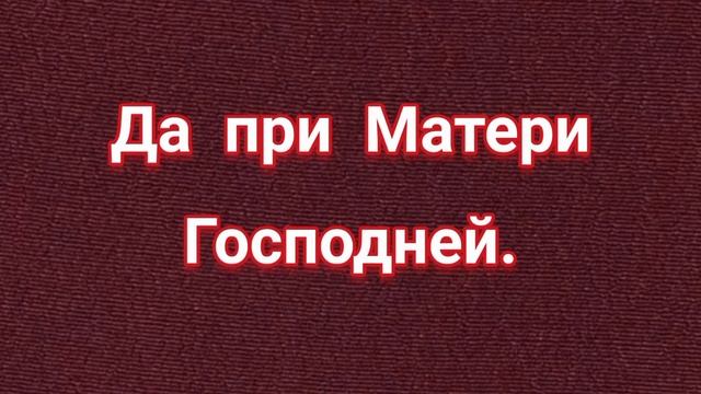 ЗАГОВОР НА ВОЗВРАЩЕНИЕ МУЖА. смотреть онлайн
