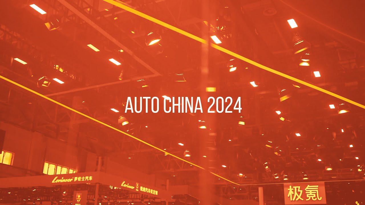 Auto China 2024 СКОРО НА КАНАЛЕ смотреть онлайн