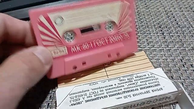 Кассеты СССР 1