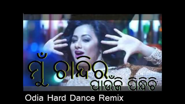 Mun Chandira Paunji Pindhichi Odia Superhit Dance HungamaL P Mix by DJ lalu смотреть онлайн