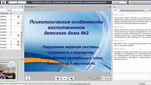 Интернет-семинар "Особенности работы ОДОД с несовершеннолетними" смотреть онлайн