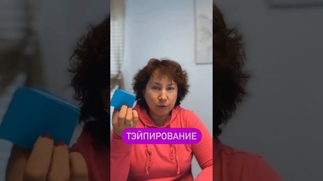 Как тейпировать лицо при неврите лицевого нерва .A Taping Of Face In Bell’s Palsy