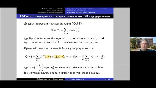 Математические основы машинного обучения. Лекция 12. смотреть онлайн