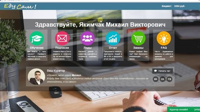 Урок 1 Личный кабинет смотреть онлайн