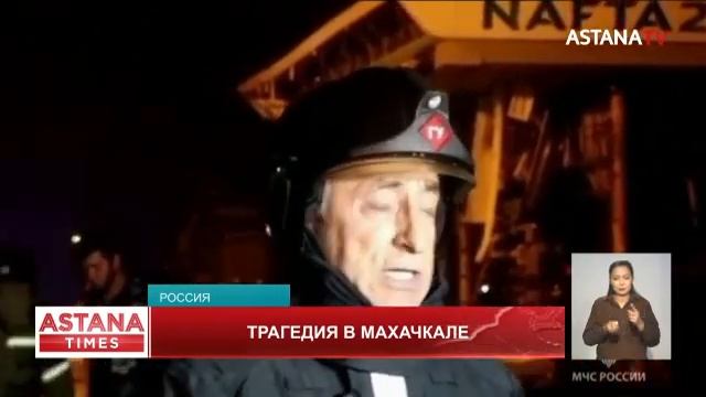 Число погибших во время взрыва на АЗС в Махачкале достигло 35 человек смотреть онлайн