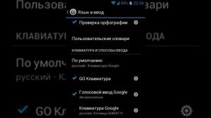 Как установить клавиатуру!!$