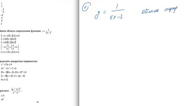 Математика/Итоговая аттестация 9 класс Алгебра/ часть А/вариант 2 смотреть онлайн