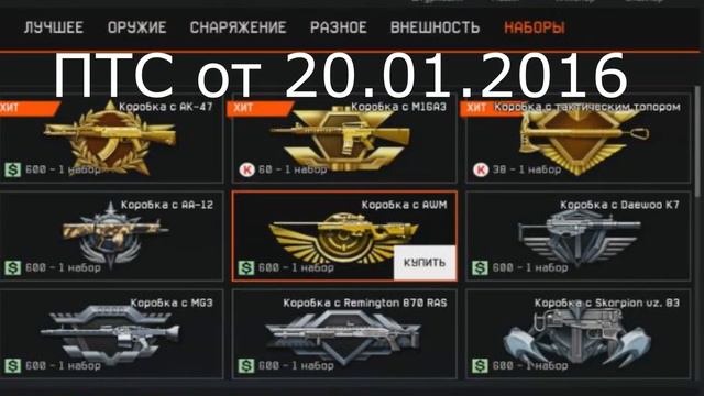Warface - Золотая AWM (GOLD AWM) смотреть онлайн