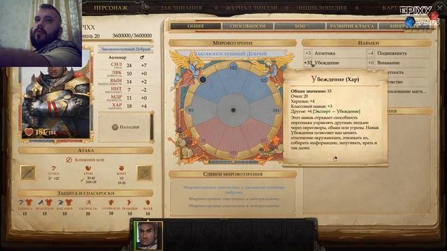 Вжух и ты паладин! Гайд на паладина аазимара в Pathfinder Kingmaker с двуручным мечом смотреть онлайн