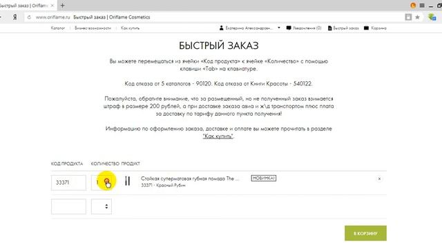Заказ с доставкой через СПО смотреть онлайн