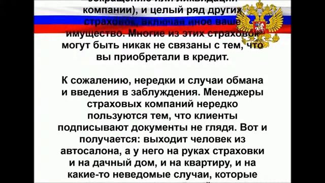 Можно ли вернуть страховку при досрочном погашении кредита? смотреть онлайн