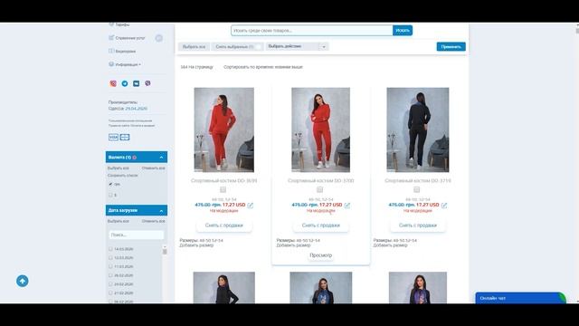 Как поменять цену на весь ассортимент товара | zagruzka.online смотреть онлайн