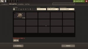 Как расширить инвентарь tf2 ??? ( team fortress 2 ), гайд по тф2 .