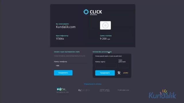 Оплата за подписку кундалик смотреть онлайн