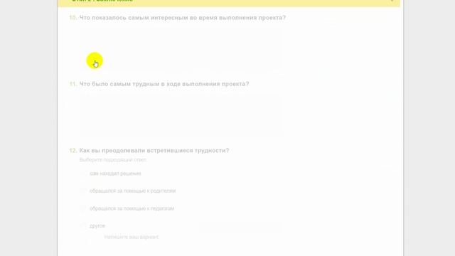 Литературное чтение, 4 класс. Разбор проектного задания "Я люблю читать фантастику" смотреть онлайн