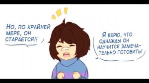 Аск Фриска и Чары