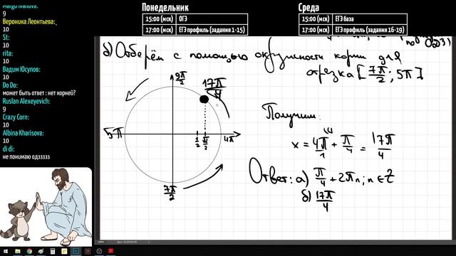 Разбор заданий 1-15 варианта #26 ЕГЭ ПРОФИЛЬ по математике (ШКОЛА ПИФАГОРА) смотреть онлайн