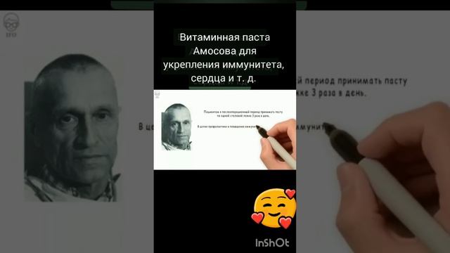 Средство для укрепления иммунитета, сердца ? и т. д. #рецепты смотреть онлайн