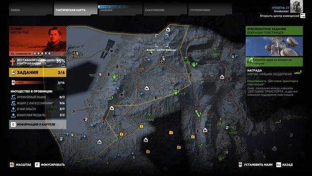 Ghost Recon Wildlands:С чего начать новичкам смотреть онлайн