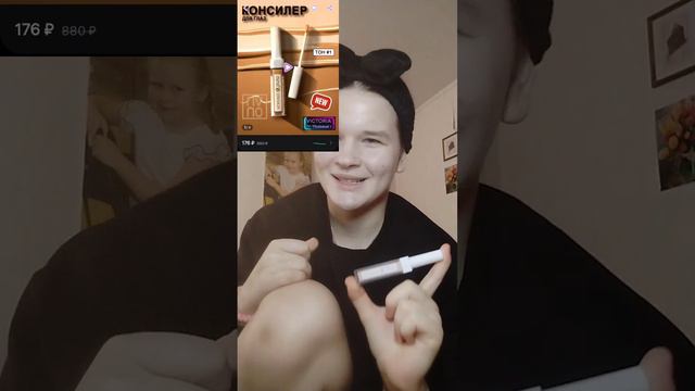 Повседневный макияж косметикой с wildberries, это ваау!) смотреть онлайн