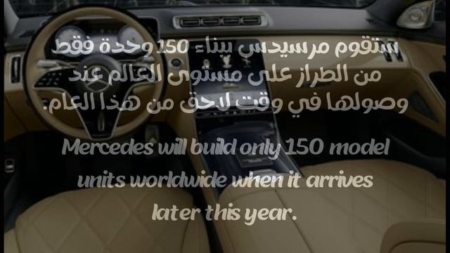 مرسيدس مايباخ S680 Mercedes-Maybach S680 2023 #عروض #cars #سيارات смотреть онлайн