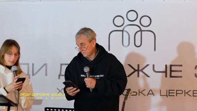 БОГ БІЛЬШЕ | Eric Andreas смотреть онлайн