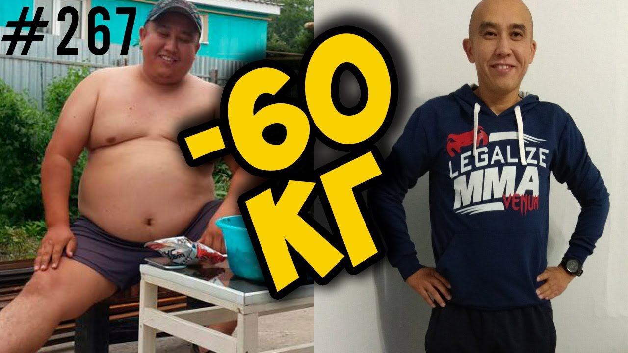 как похудеть на 60 кг. лишний вес, диета и мотивация Азамата смотреть онлайн
