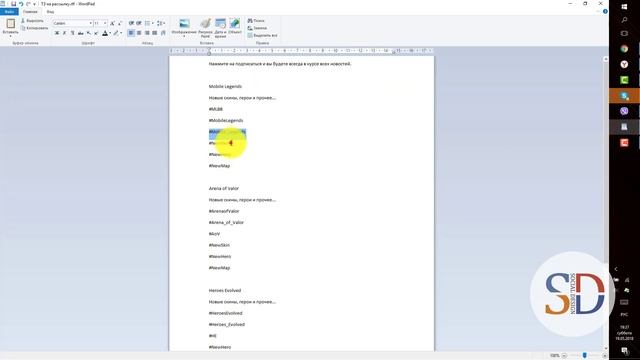 Как настроить авторассылку по хештегам в группе ВКонтакте смотреть онлайн