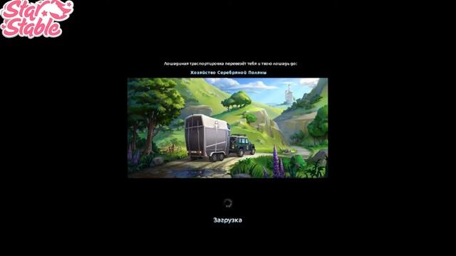Star Stable | ТРАКЕНЕНСКАЯ ЛОШАДЬ | Какую масть купить? смотреть онлайн