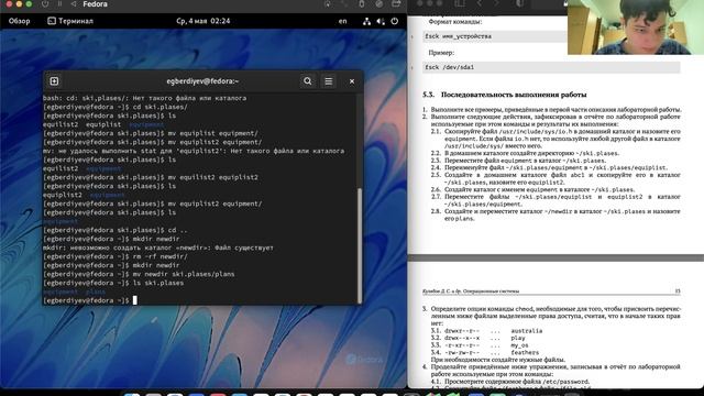 5 лаб выполнение  лабораторный работы