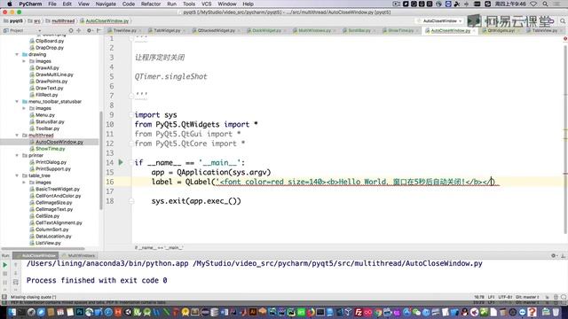 PyQt5教程 课时88 让窗口定时关闭 смотреть онлайн