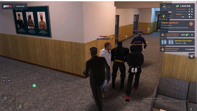 некст рп задержание без причины смотреть онлайн