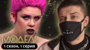 МОДЕЛЬ XL ОБЗОР - ЧСВ ТОЛСТУШКА [ЗАШКВАРНЫЕ ШОУ]